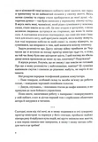 Моя війна. Валерій Залужний. Зображення №5