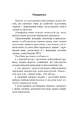 Украинский язык. Справочник для подготовки к НМТ и ЗНО. Изображение №1
