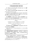 Украинский язык. Справочник для подготовки к НМТ и ЗНО. Изображение №5