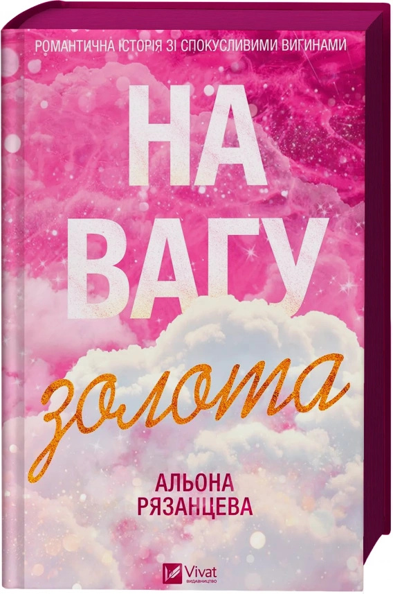 На вес золота (ЦВЕТ) На вес золота (ЦВЕТ)