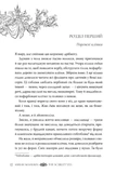 Шарлатовая завеса. Изображение №3 Шарлатовая завеса. Изображение №3