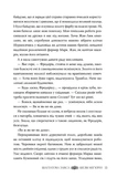 Шарлатовая завеса. Изображение №4 Шарлатовая завеса. Изображение №4