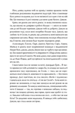 Шарлатовая завеса. Изображение №5 Шарлатовая завеса. Изображение №5