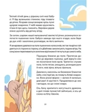 Медитативные истории на ночь. Изображение №2