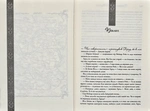 Гра престолів. Пісня льоду й полум'я. Книга перша. Зображення №1