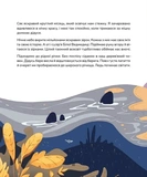 Медитативные истории на ночь. Изображение №7