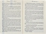 Гра престолів. Пісня льоду й полум'я. Книга перша. Зображення №2