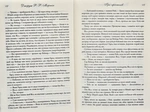 Гра престолів. Пісня льоду й полум'я. Книга перша. Зображення №3