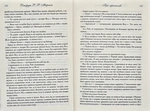 Гра престолів. Пісня льоду й полум'я. Книга перша. Зображення №4