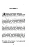 Незавершенная рукопись. Калеб Траскман. Книга 1. Изображение №1