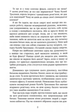 Незавершенная рукопись. Калеб Траскман. Книга 1. Изображение №2