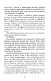 Незавершенная рукопись. Калеб Траскман. Книга 1. Изображение №3