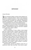 Незавершенная рукопись. Калеб Траскман. Книга 1. Изображение №6