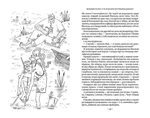 Тореадори з Васюківки: трилогія про пригоди двох друзів (Школа). Зображення №2
