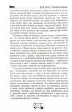 Біле ікло. Поклик предків. Жага до життя. Смок та Малюк. Зображення №4