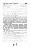 Біле ікло. Поклик предків. Жага до життя. Смок та Малюк. Зображення №5
