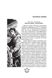 Пятнадцатилетний капитан. Капитан Сорвиголова (Новое оформление). Изображение №1