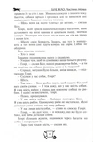 Біле ікло. Поклик предків. Жага до життя. Смок та Малюк. Зображення №6