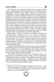 Пятнадцатилетний капитан. Капитан Сорвиголова (Новое оформление). Изображение №2