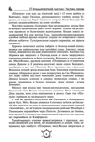 Пятнадцатилетний капитан. Капитан Сорвиголова (Новое оформление). Изображение №3