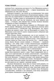 Пятнадцатилетний капитан. Капитан Сорвиголова (Новое оформление). Изображение №4