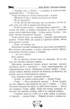 Біле ікло. Поклик предків. Жага до життя. Смок та Малюк. Зображення №8