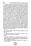 Пятнадцатилетний капитан. Капитан Сорвиголова (Новое оформление). Изображение №5