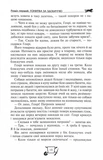 Біле ікло. Поклик предків. Жага до життя. Смок та Малюк. Зображення №9