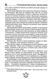 Пятнадцатилетний капитан. Капитан Сорвиголова (Новое оформление). Изображение №7