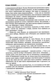 Пятнадцатилетний капитан. Капитан Сорвиголова (Новое оформление). Изображение №8