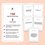 Настольная игра Memo Games Между Нами: про любовь 2.0 0029. Изображение №2 Настольная игра Memo Games Между Нами: про любовь 2.0 0029. Изображение №2