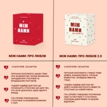 Настольная игра Memo Games Между Нами: про любовь 2.0 0029. Изображение №5 Настольная игра Memo Games Между Нами: про любовь 2.0 0029. Изображение №5
