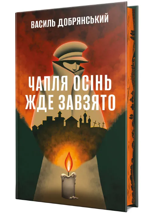 Цапля осень ждет упорно Цапля осень ждет упорно