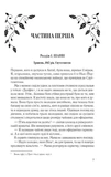 Мережа Аліси (оновлена). Зображення №1 Мережа Аліси (оновлена). Зображення №1