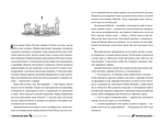 Цапля осень ждет упорно. Изображение №2 Цапля осень ждет упорно. Изображение №2