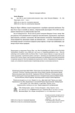 1913: Всё то, что я очень хотел сказать (мягкая). Изображение №4