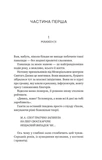 С любовью мама. Изображение №3