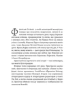 1913: Всё то, что я очень хотел сказать (мягкая). Изображение №5