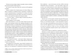 Хранительница тайны (родной язык). Изображение №2 Хранительница тайны (родной язык). Изображение №2