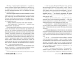Цапля осень ждет упорно. Изображение №3 Цапля осень ждет упорно. Изображение №3
