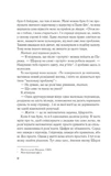 Мережа Аліси (оновлена). Зображення №6 Мережа Аліси (оновлена). Зображення №6
