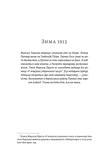 1913: Всё то, что я очень хотел сказать (мягкая). Изображение №7