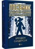 Пособие бережливого волшебника: как выжить в средневековой Англии. Изображение №1 Пособие бережливого волшебника: как выжить в средневековой Англии. Изображение №1
