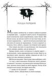 Шесть сожженных роз. Изображение №3