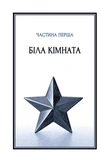 Пособие бережливого волшебника: как выжить в средневековой Англии. Изображение №6 Пособие бережливого волшебника: как выжить в средневековой Англии. Изображение №6