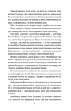 Шесть сожженных роз. Изображение №4