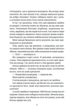 Шесть сожженных роз. Изображение №5