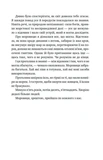 Шесть сожженных роз. Изображение №6