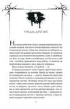 Шесть сожженных роз. Изображение №7