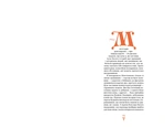 Карета-привидение. Антология готической прозы британских и американских писательниц. Изображение №2